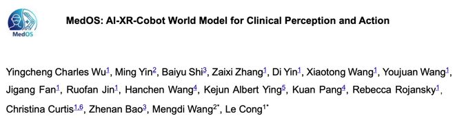 医疗AI大洗牌！斯坦福、普林斯顿发布首个医学世界模型MedOS(图1)