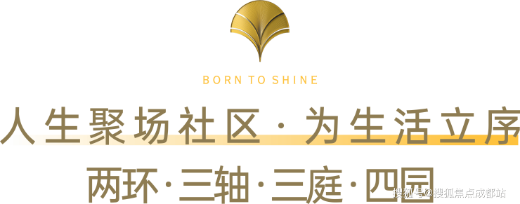 成都【锦樾序】售楼处电线月最新房价_最低售价_本月优惠_户型面积_楼盘动态(图9)