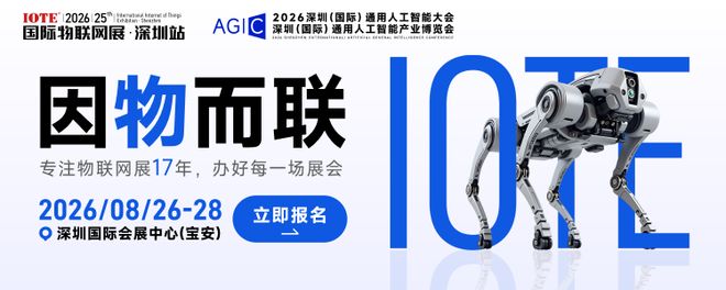 【IOTE展商推荐】专注于物联网行业领域无线射频技术研产销企业——铨顺宏将亮相IOTE国际物联网展(图6)