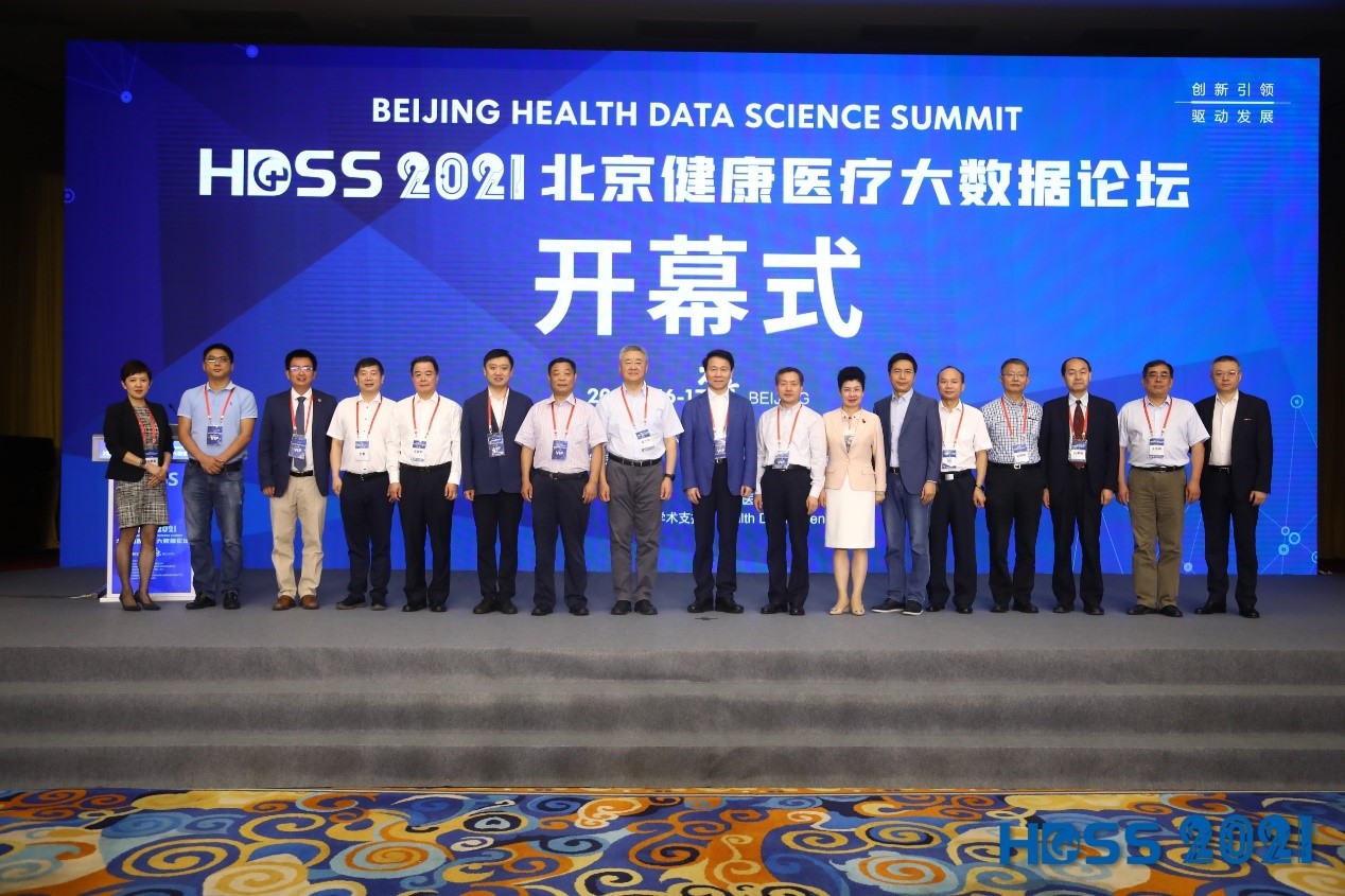 创新引领·驱动发展 健康医疗大数据新途径——第三届北京健康医疗大数据论坛在京举办(图1)