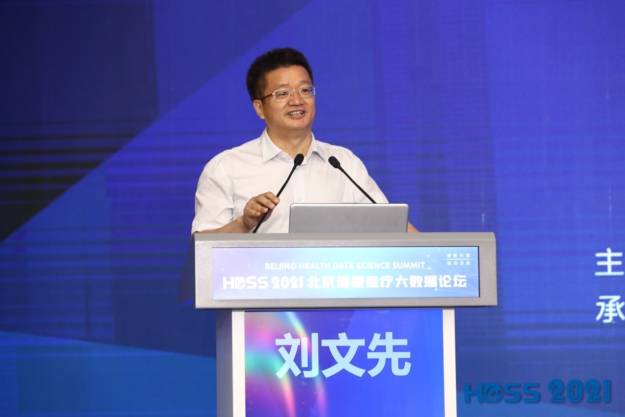 创新引领·驱动发展 健康医疗大数据新途径——第三届北京健康医疗大数据论坛在京举办(图4)