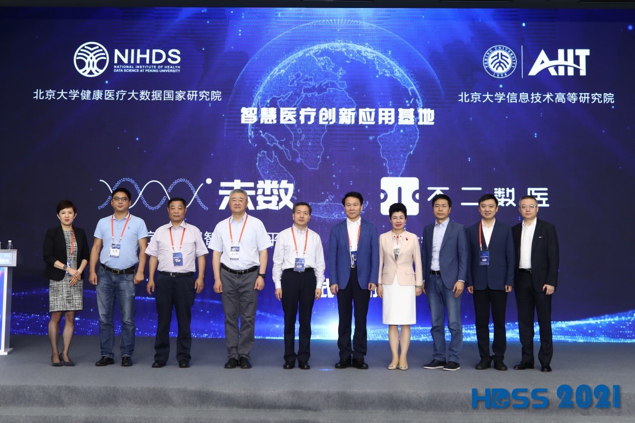 创新引领·驱动发展 健康医疗大数据新途径——第三届北京健康医疗大数据论坛在京举办(图9)