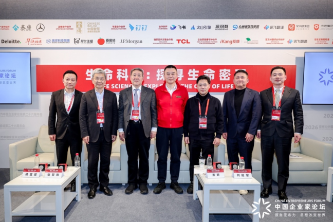 张黎刚当选亚布力中国企业家论坛理事畅谈AI驱动医疗服务全球变革助力国人健康长寿(图3)