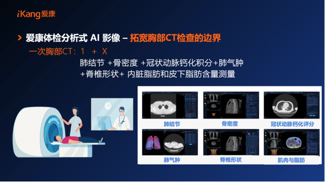 张黎刚当选亚布力中国企业家论坛理事畅谈AI驱动医疗服务全球变革助力国人健康长寿(图10)