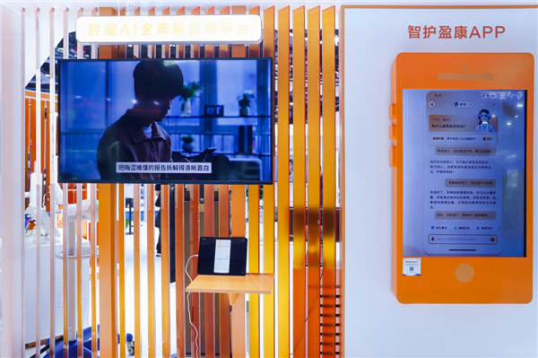 AI赋能 智领健康 ——盈康生命亮相第93届CMEF 数智创新驱动战略转型落地(图5)