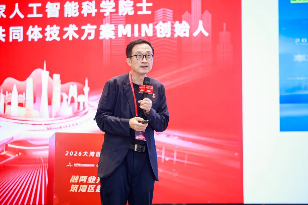 从要素配置到枢纽崛起：2026年大湾区创新生态大会成功举办(图10)