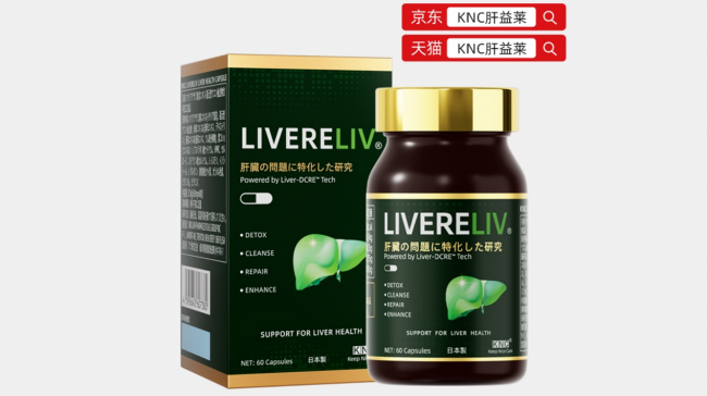 护肝片哪个牌子效果好？2026年奶蓟草护肝片全攻略：从入门到进阶性价比+强效果适合脂肪肝的养肝好物(图1)