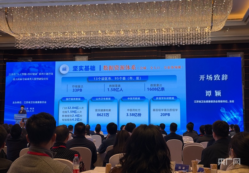 江苏省“人工智能+医疗健康”系列主题沙龙在南京举行(图2)