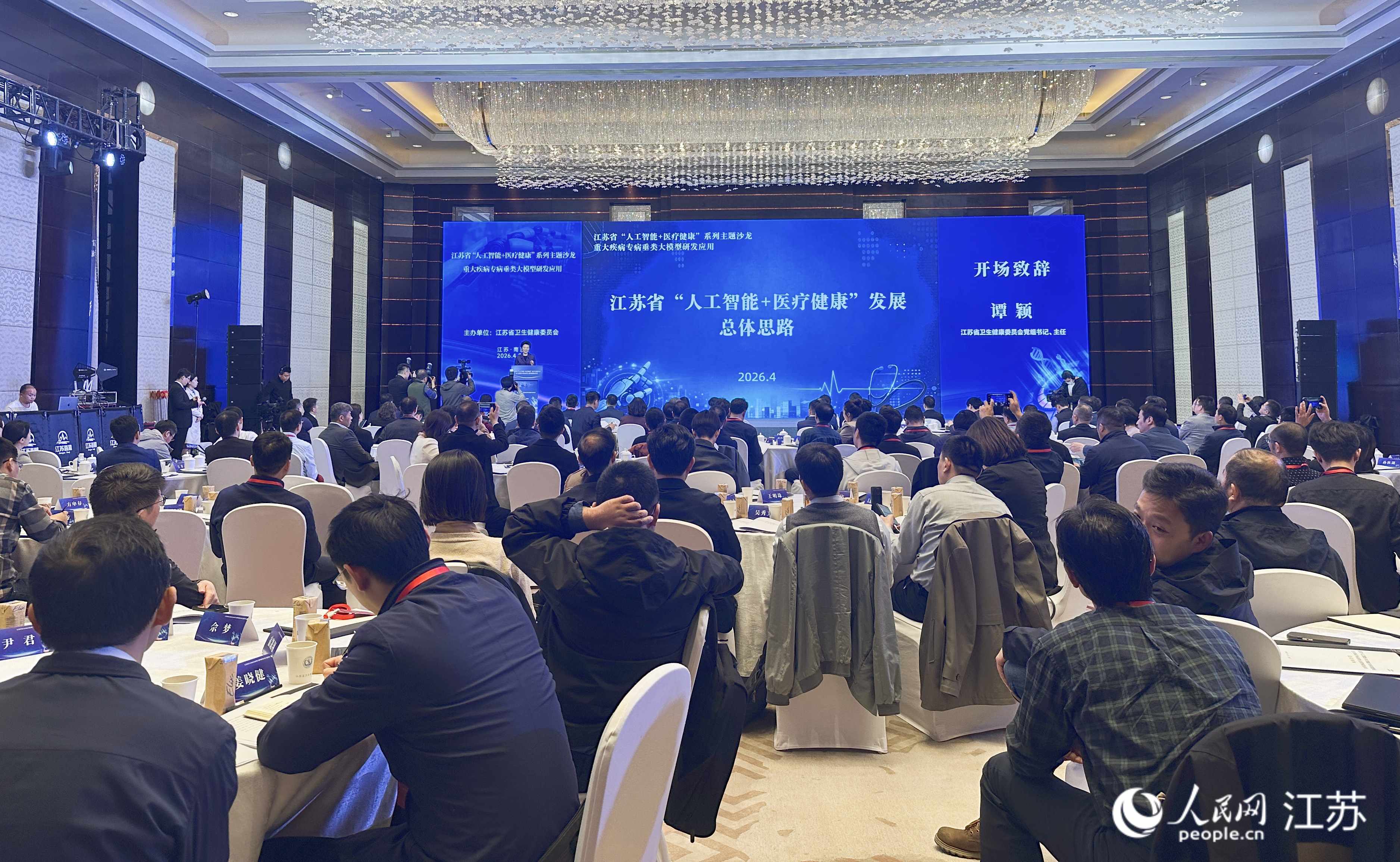 锚定“人工智能+医疗健康”江苏在下一盘大棋(图1)