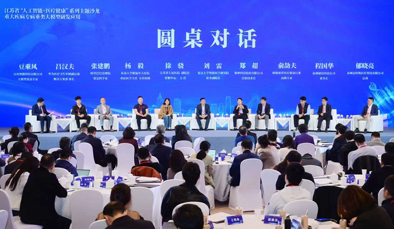 锚定“人工智能+医疗健康”江苏在下一盘大棋(图3)