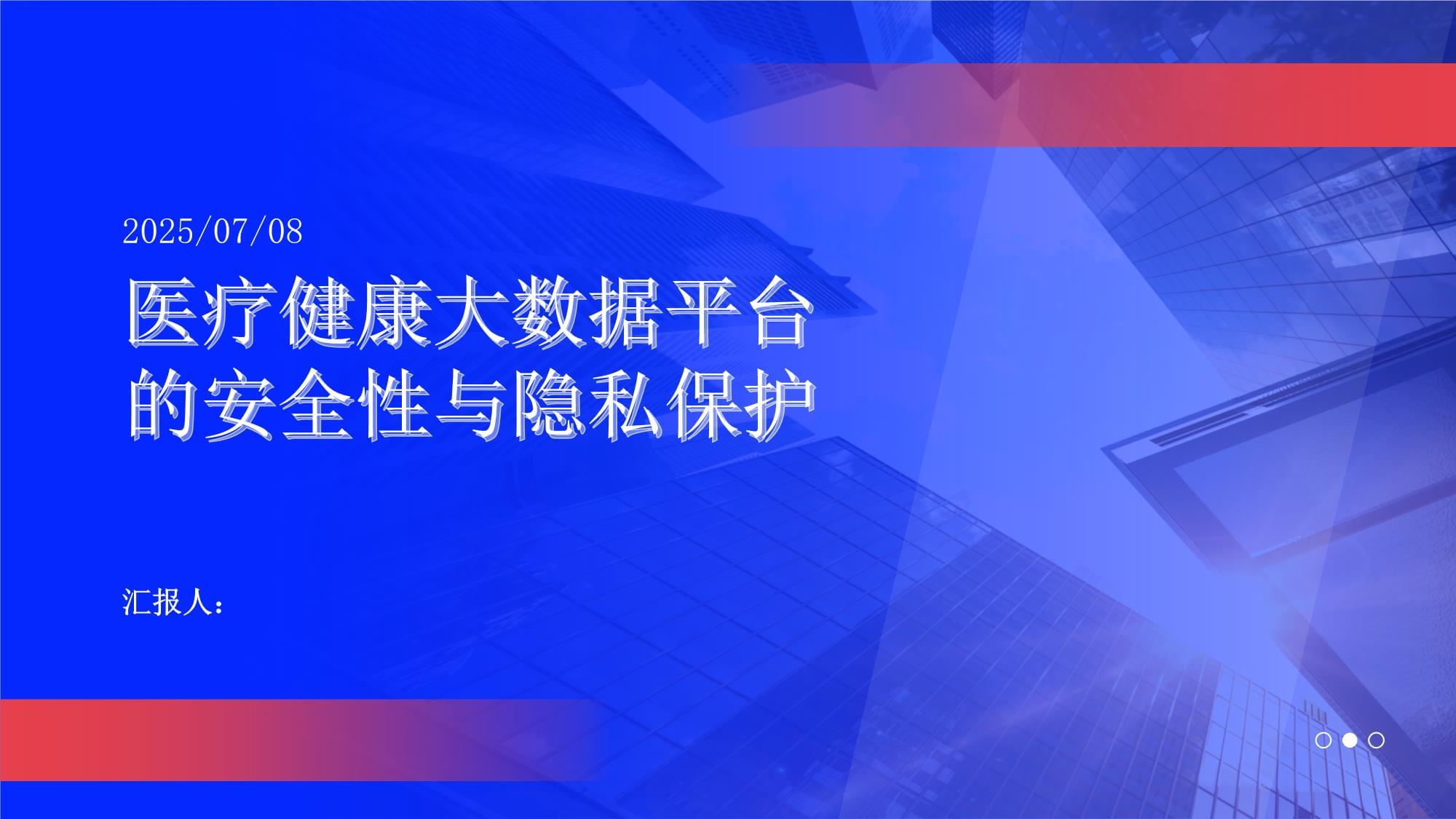 AI医疗不只是故事