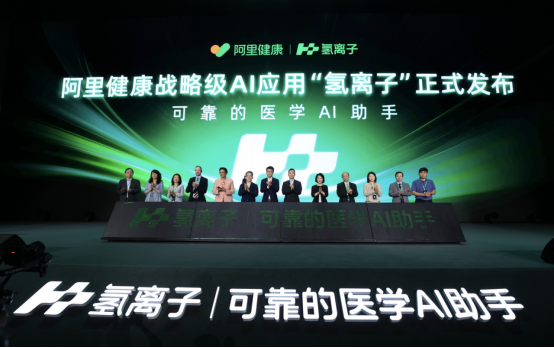 阿里健康2026财报：净利润增长352%确立“医药全栈+医学AI”双轮战略(图1)