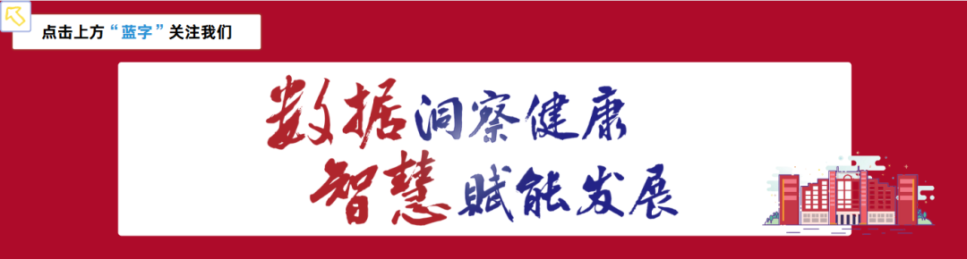 中国人民大学健康大数据研究院关于组织申报2026年求是”学术—栋梁“品牌研究项目的通知(图1)