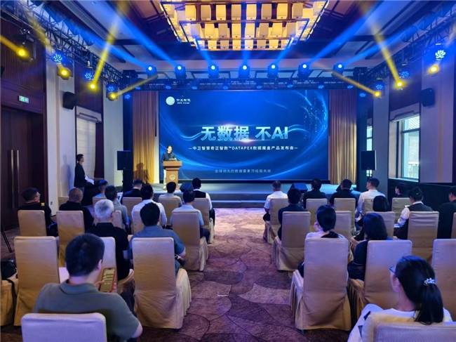 聚焦医疗数据价值释放中卫智慧奇正智数数据魔盒新品在北京重磅发布(图1)