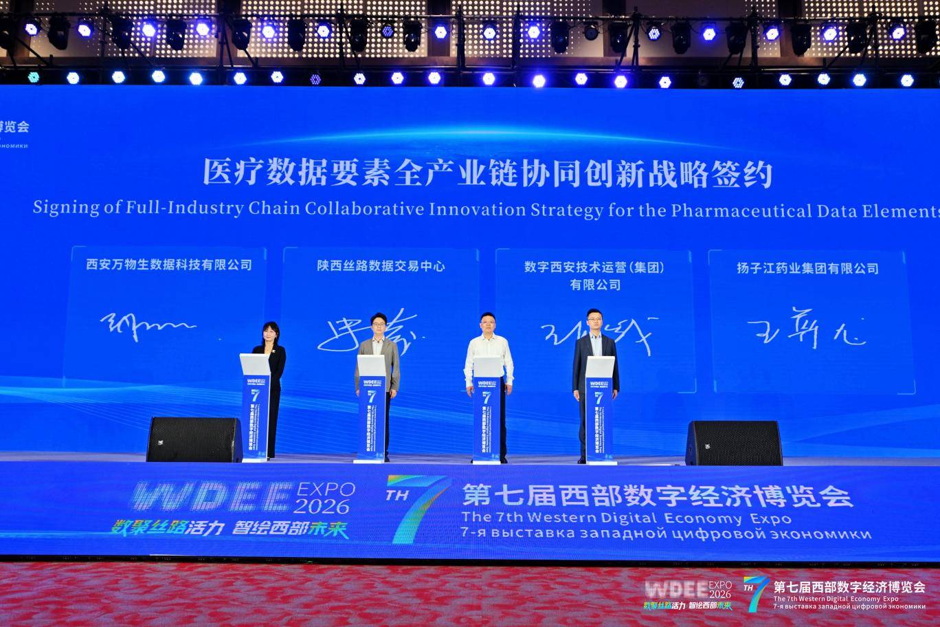 数聚丝路·智赋医疗——医疗数据与人工智能融合创新实践(图1)