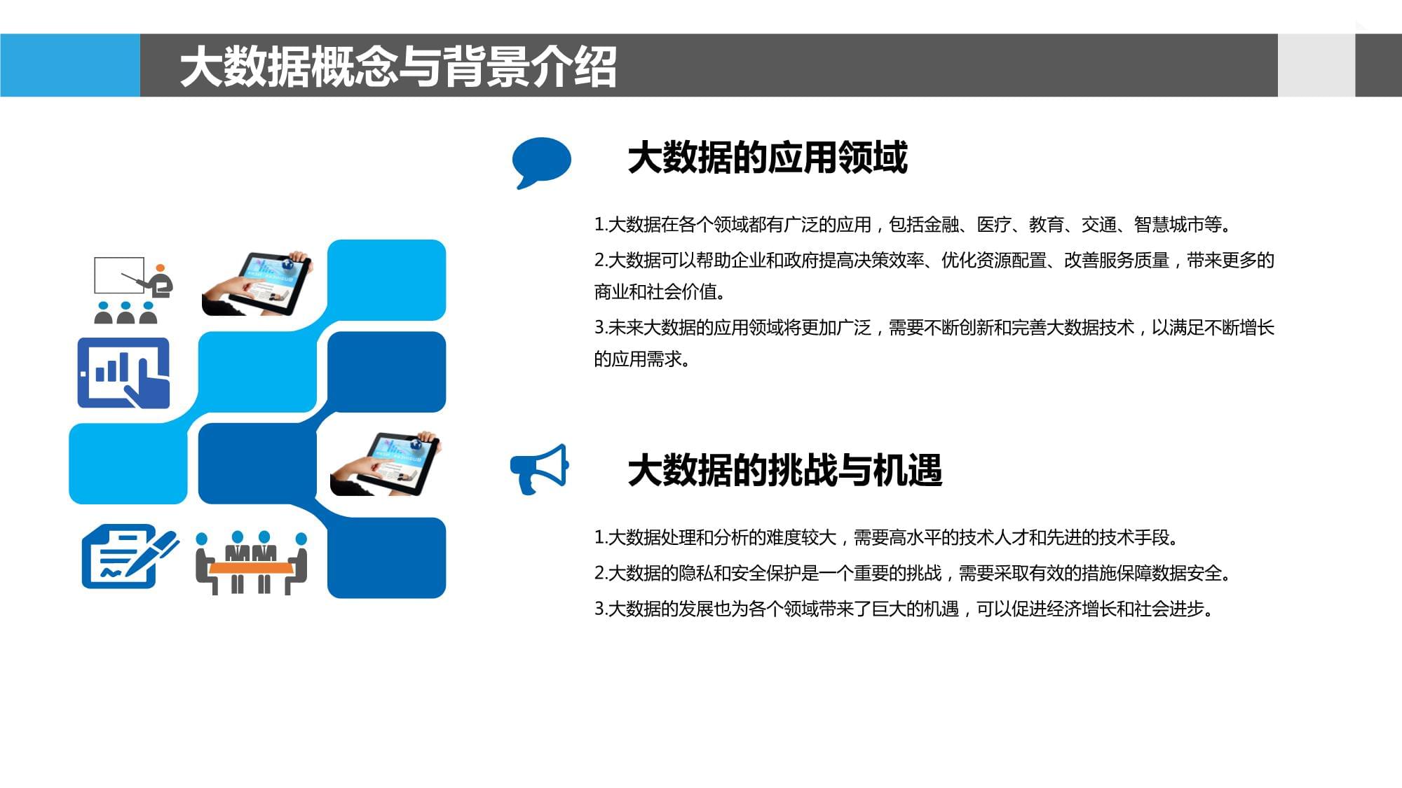 大健康派-聚焦医疗领域科技产业创新的全媒体