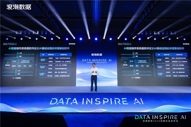 浪潮数据张东：AI时代需AI数据操作系统—四次产业革命看基础设施底层逻辑(图7)
