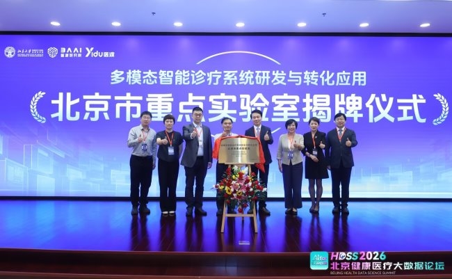 医渡科技7月通讯：共建北京市重点实验室发布多款专科智能体(图1)