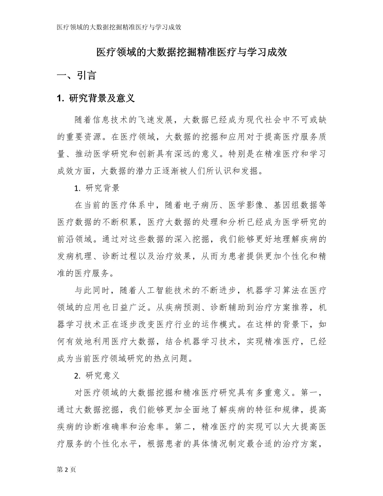 成人用品外卖无人仓的优势剖析