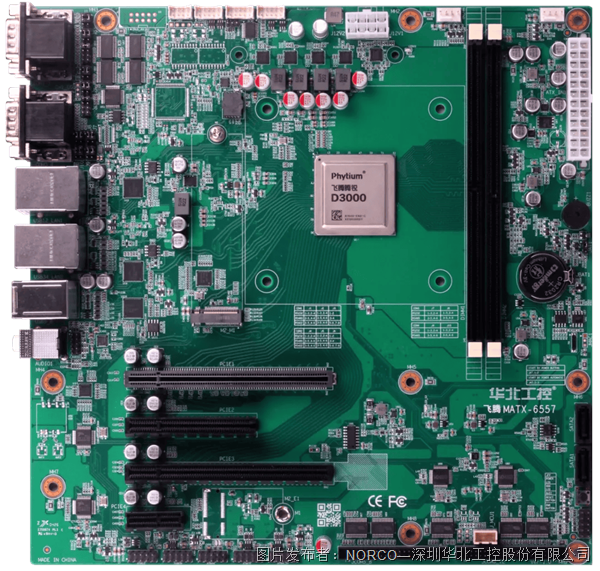 物联网网关新选择：华北工控MATX-6557兼具国产化自主可控优势与高性能(图1)
