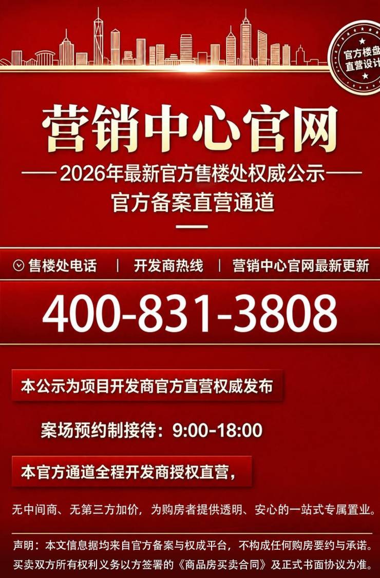 山水云溪里2026无锡滨湖低密洋房楼盘最新动态全解析(图3)