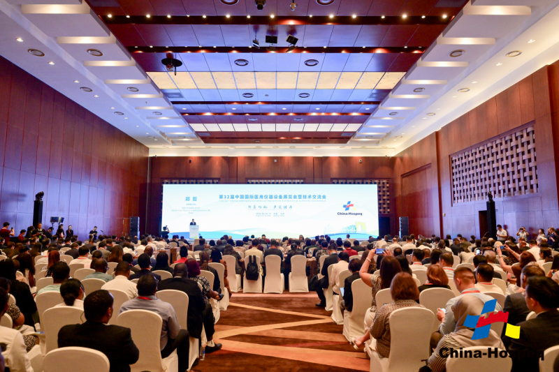 遂宁市中心医院亮相第二届中非医院发展会议(图1)