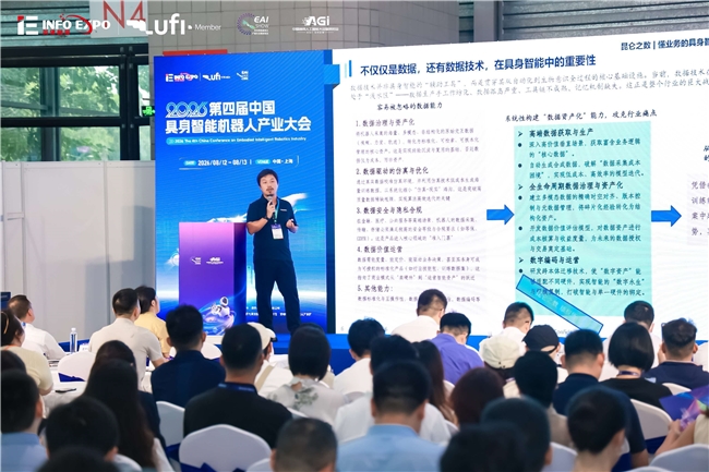 昆仑之数亮相2026具身智能大会：用“数据石油”炼就人形机器人“进化燃料”(图1)