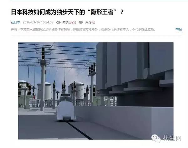 日本究竟靠什么立国？日本究竟强在哪里？(图6)
