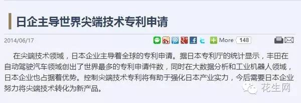 日本究竟靠什么立国？日本究竟强在哪里？(图7)