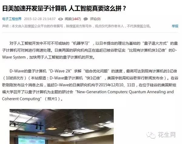 日本究竟靠什么立国？日本究竟强在哪里？(图10)