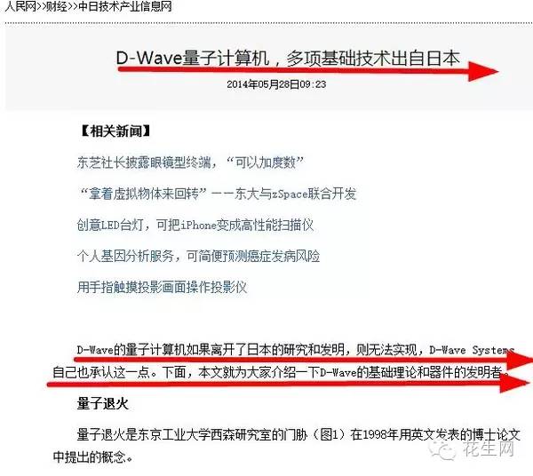 日本究竟靠什么立国？日本究竟强在哪里？(图11)