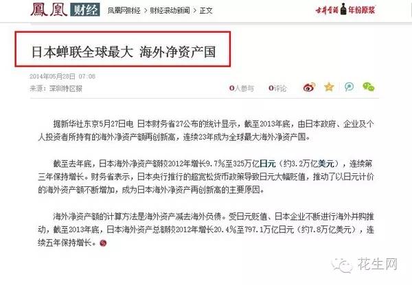 日本究竟靠什么立国？日本究竟强在哪里？(图17)