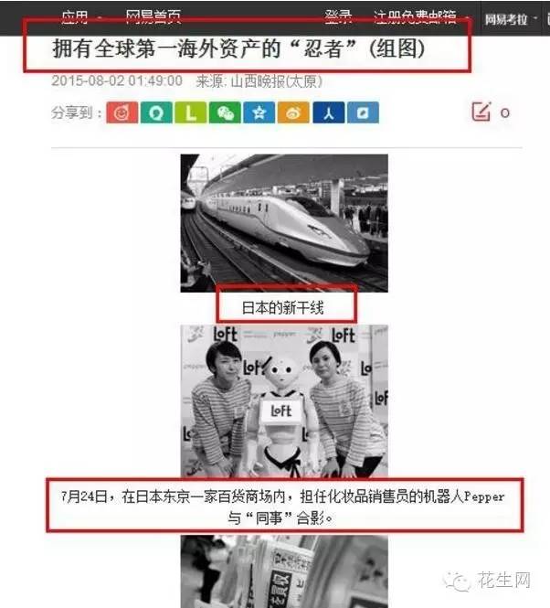 日本究竟靠什么立国？日本究竟强在哪里？(图18)