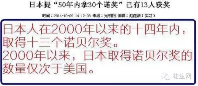 日本究竟靠什么立国？日本究竟强在哪里？(图16)