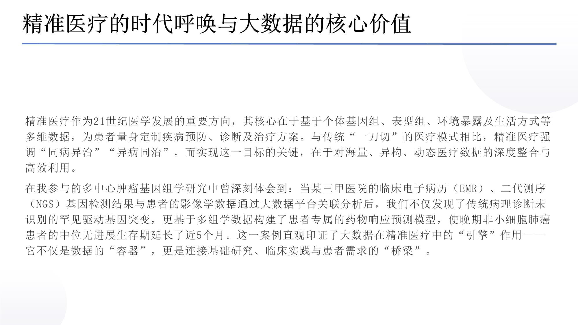 聚力老年健康服务筑牢医养结合根基