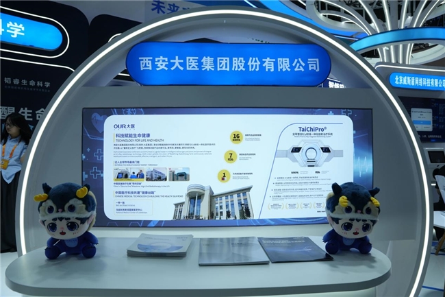 2026服贸会圆满收官健康凯歌链接医疗创新共赴全球健康之约(图5)