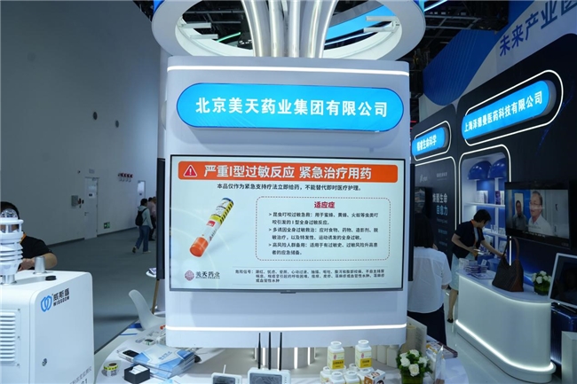 2026服贸会圆满收官健康凯歌链接医疗创新共赴全球健康之约(图8)