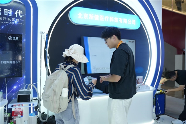 2026服贸会圆满收官健康凯歌链接医疗创新共赴全球健康之约(图7)
