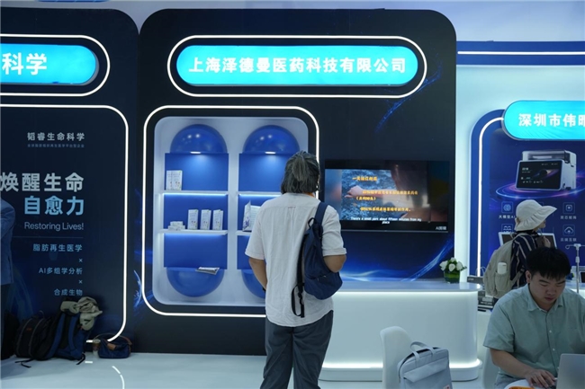 2026服贸会圆满收官健康凯歌链接医疗创新共赴全球健康之约(图10)
