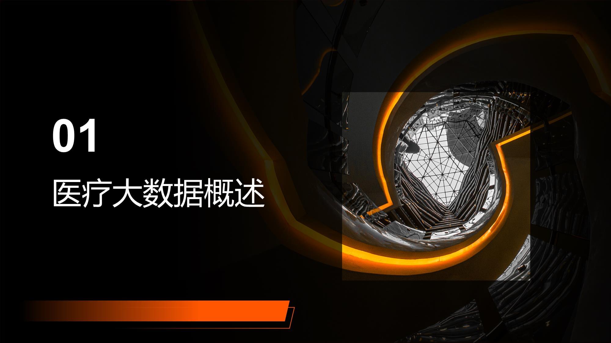 国寿安保健康科学混合C