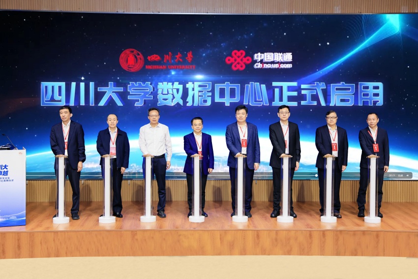 人工智能前沿交叉论坛暨四川大学数据中心启用仪式在蓉举办