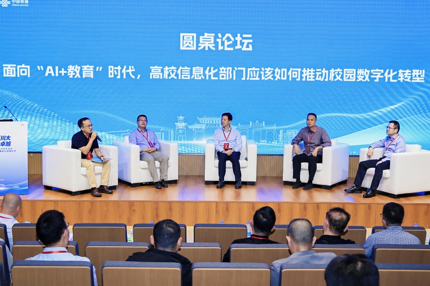 人工智能前沿交叉论坛暨四川大学数据中心启用仪式在蓉举办(图2)