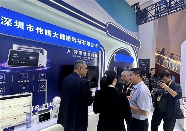 首秀新展区闪耀服贸会！伟晴大健康AI睡眠呼吸方案勾勒“未来医疗”新蓝图(图2)