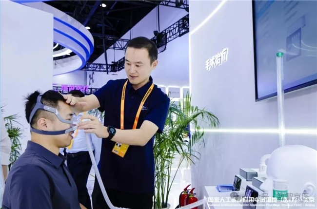 首秀新展区闪耀服贸会！伟晴大健康AI睡眠呼吸方案勾勒“未来医疗”新蓝图(图4)
