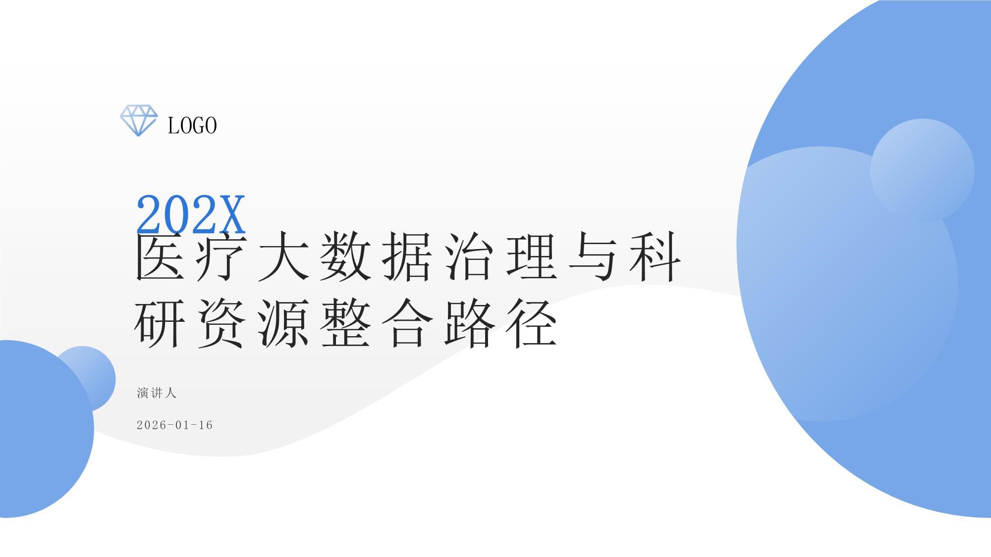 尹力在北京中医医院调研并主持召开座谈会强调推动首都卫生与健康事业高质量发展努力满足人民群众日益增长健康需求