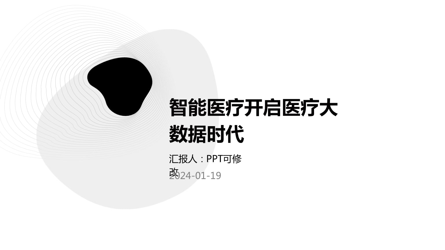 浙江要用人工智能助力医疗创新