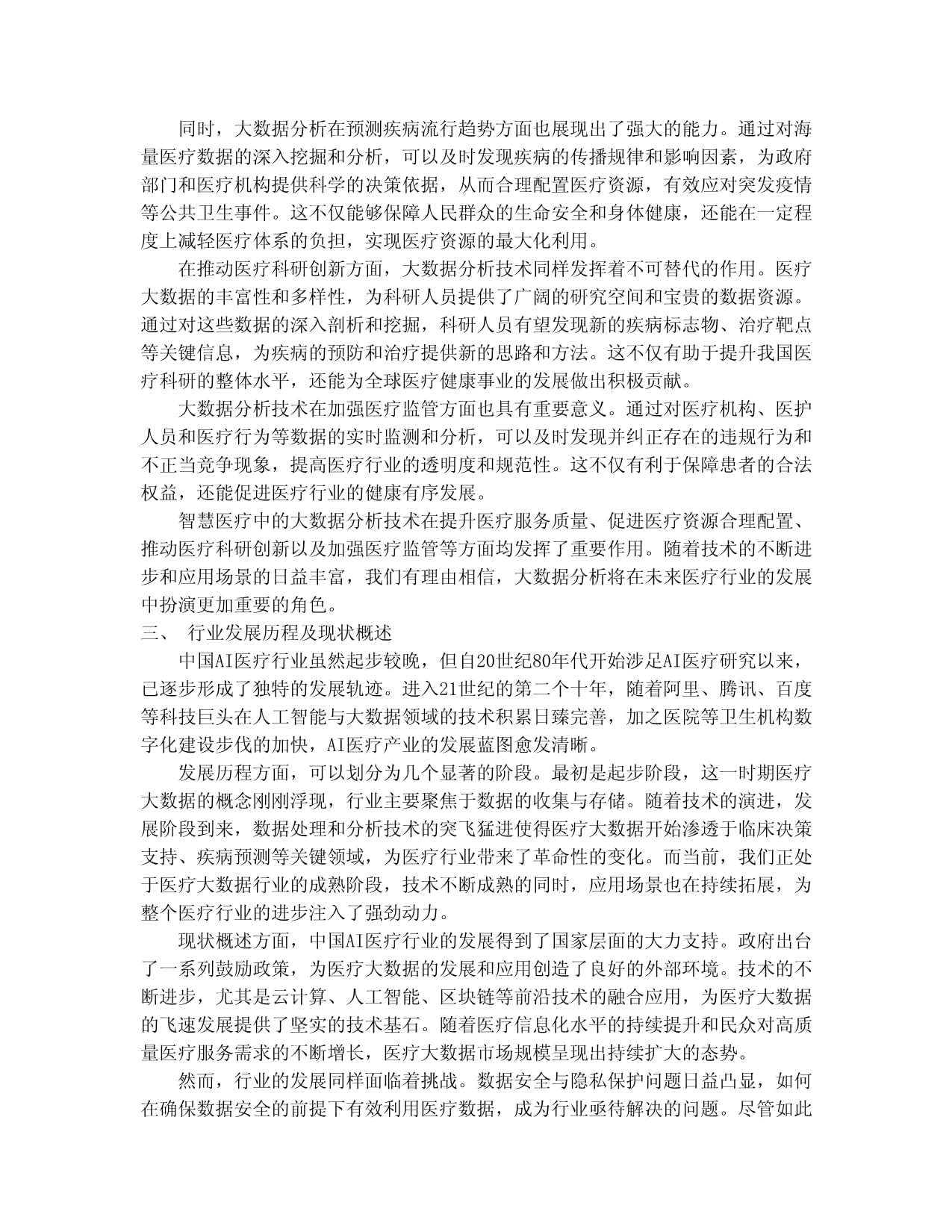 AI生物安全迎重磅催化！AI制药赛道升温14股业绩倍增可期(名单)
